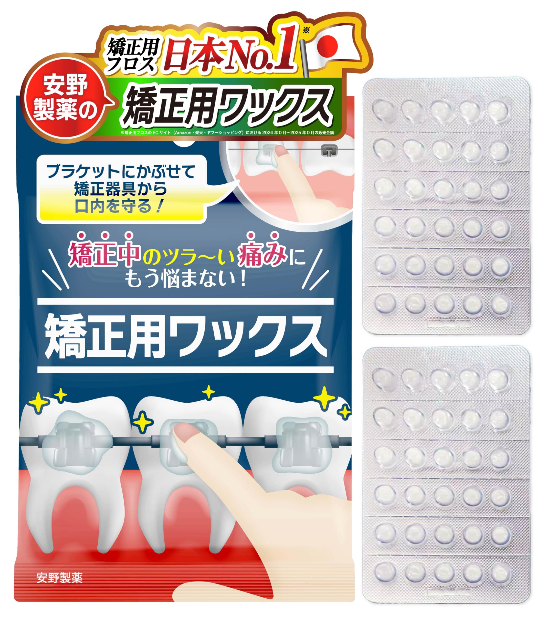 ブロスフェルディア　25種類セット　各10粒ずつ Amazon.co.jp: 安野製薬 【矯正用フロス日本NO1メーカーが作った